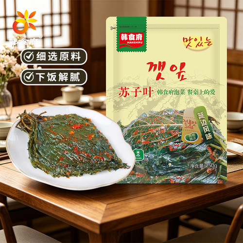 韩食府拌苏子叶延边朝鲜族韩式风味苏子叶泡菜小咸菜下饭菜酱菜
