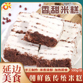 韩食府打糕朝鲜韩国打糕散状延边美食延吉西市场特产米糕香甜糕点