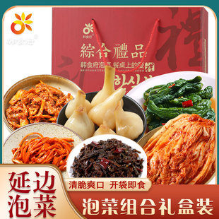 韩食府泡菜礼盒朝鲜族风味辣白菜酸甜黄瓜拌桔梗韩式下饭菜酱菜