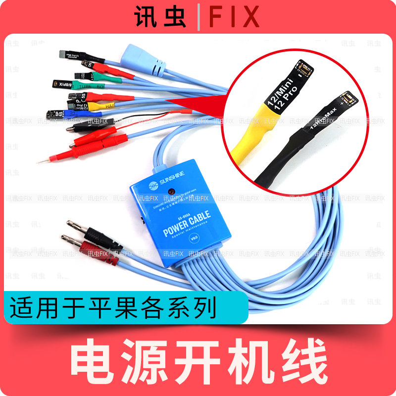 适用苹果电源开机线6SP 7代7P 8X XS max XR 11Pro 12Mini维修