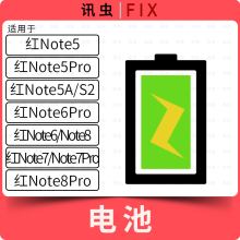 电池适用红米Note5 5Pro Note5A S2 Note6Pro 6 8 7 7Pro 8Pro