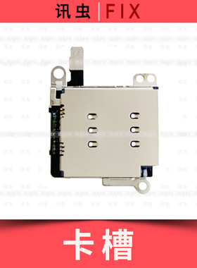 适用苹果13卡槽XS XR sim双卡单卡卡座11Pro Max 12 12Pro 12Mini