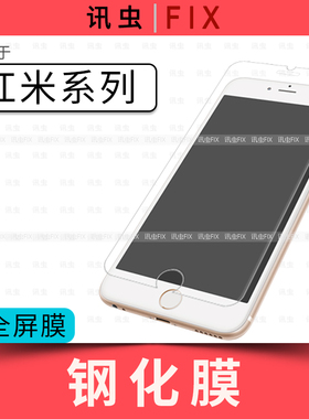 适用小米红米钢化膜 Note8T 7 8A7A9A K20K30Pro A3 Plus 10X 9T