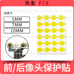 保护贴前置像头后置X Xs 11Pro 12Mini MAX面容贴纸XR红外点阵13