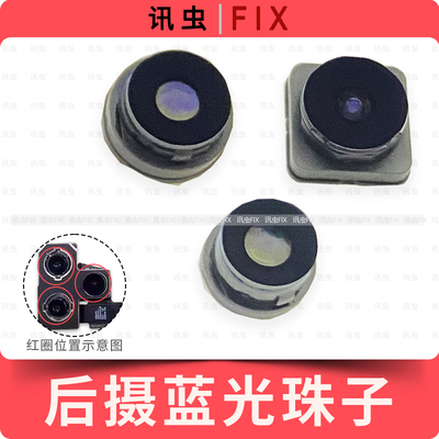 适用苹果后置摄像头珠圈17Air 16 11 12Pro 13 14 15Plus蓝光max
