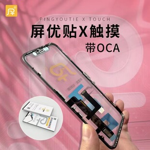 屏优贴盖板适用X Max XR盖板外屏玻璃TP触摸12带oca 11Pro