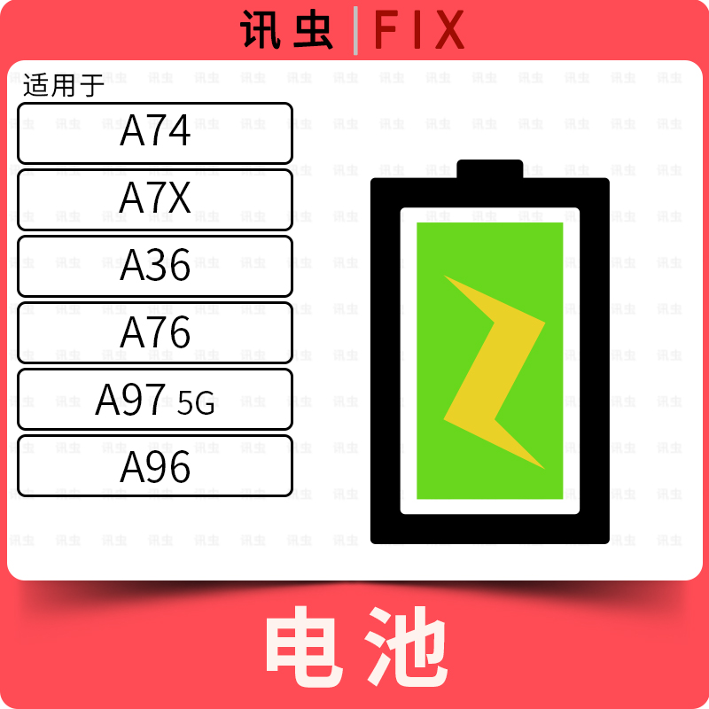 电池适用OPPO A74 A7X A36 A76 A97 A96内置电池5G