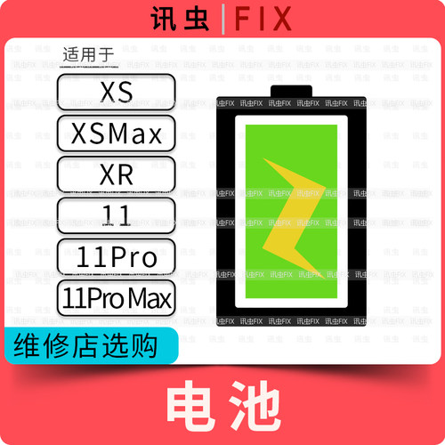 适用电池全新零循环电池XS XSmax XR 11 11Pro 11ProMax max高容