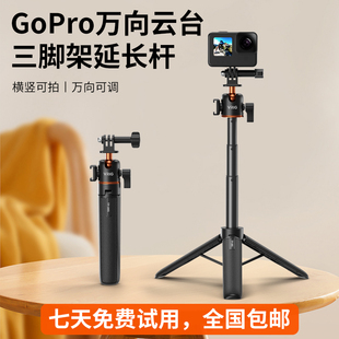 适用大疆action5pro/6手持杆影石自拍延长杆运动相机配件万向云台