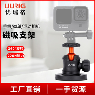 拍摄入门UURIG运动相机BH-07金属磁吸云台支架Insta360action云台