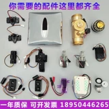 Совместимый индукционный электромагнитный клапан, трансформатор, 3v