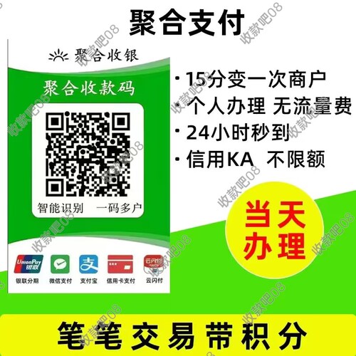 远程收钱码牌异地无风控h5动态码无提示牌付款码牌异地收钱码