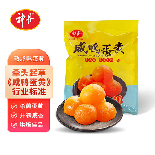 神丹烘培原料真空咸蛋黄