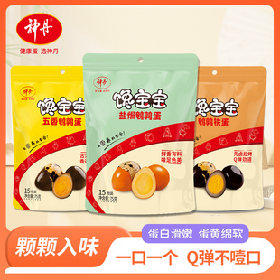 包共75枚 馋宝宝鹌鹑蛋五香盐焗铁蛋去壳即食卤蛋3枚 神丹自营
