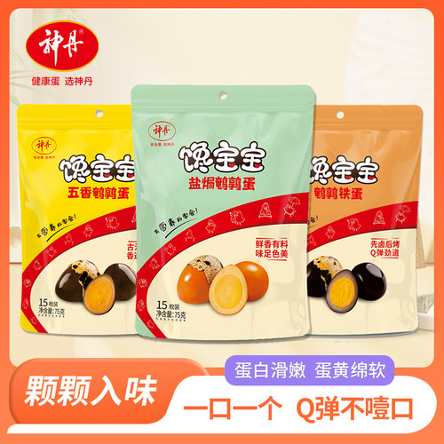 神丹鹌鹑卤蛋75枚多口味混发