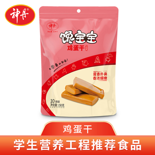 【神丹自营】馋宝宝系列鸡蛋干150g袋装卤味零食蛋干营养早餐小吃