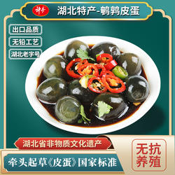 【神丹自营】无铅工艺鹌鹑皮蛋凉拌油黄沙润鹌鹑咸蛋即食下饭24枚