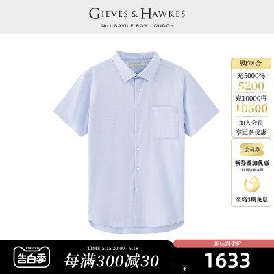 纯棉短袖衬衫GIEVES&HAWKES