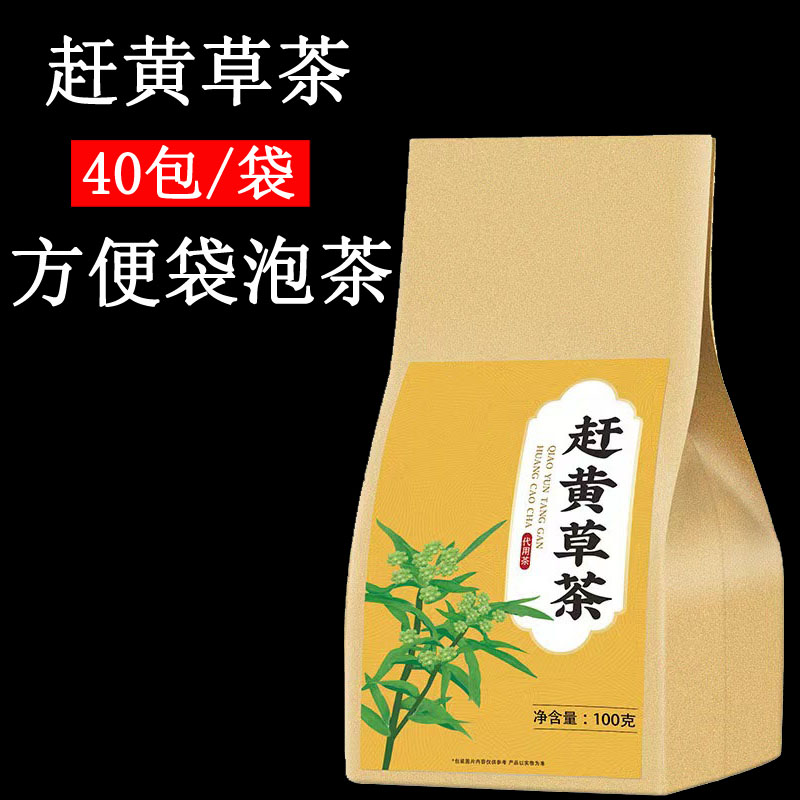 赶黄草茶袋泡茶四川古蔺花茶茶包小袋装40包