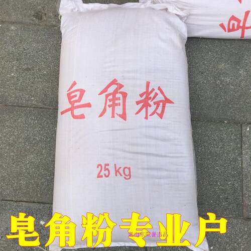 包邮4斤现磨天然皂角粉酵素