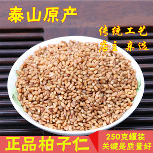 250克柏籽仁 原产地野生柏子仁 新货 确保野生确保原品质