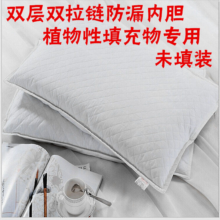空枕芯 双层双拉链防漏 可以装侧柏壳    绿豆壳 决明子等中药材