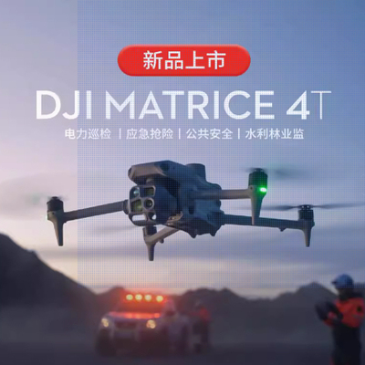大疆M4E智能控制高精度无人机