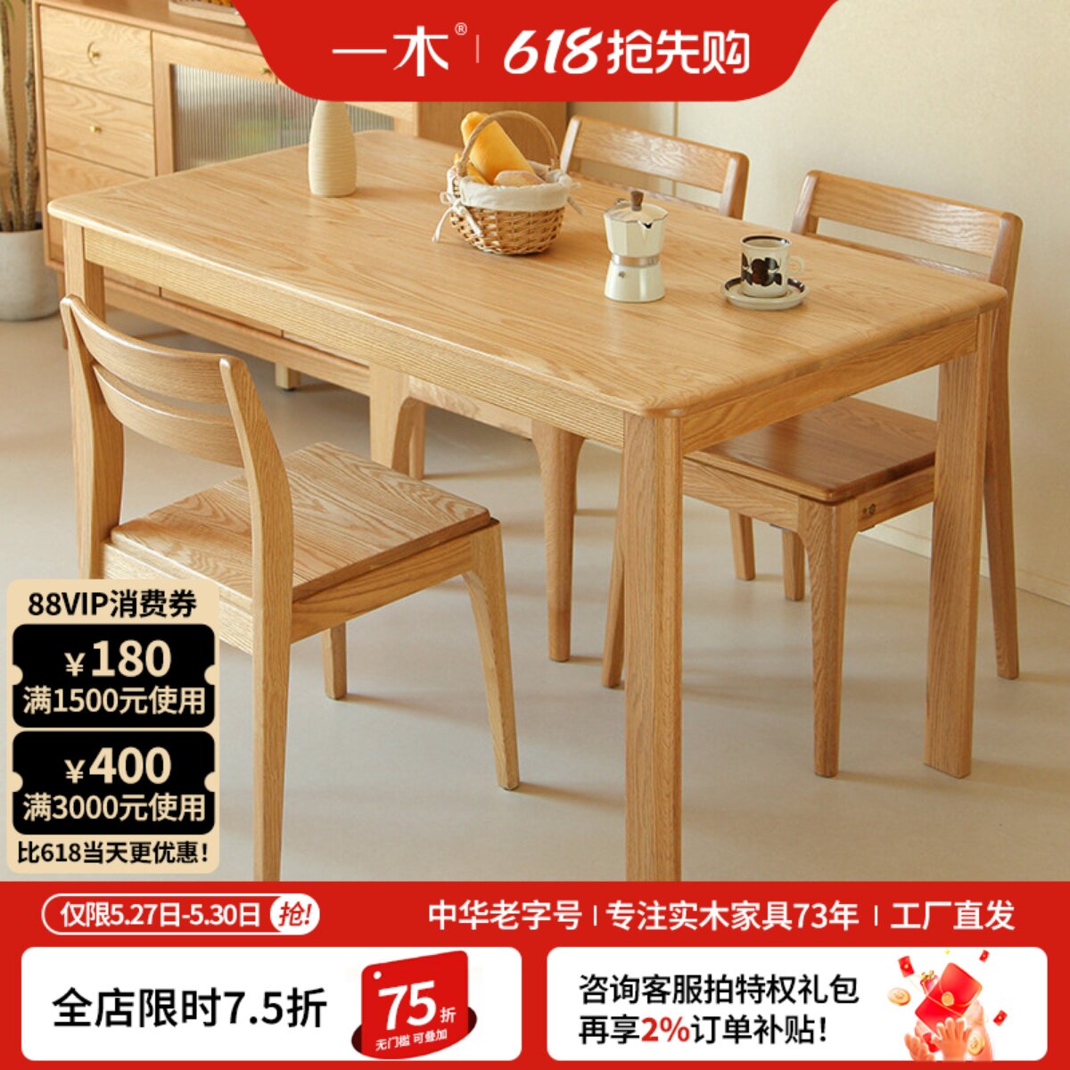 青岛一木 全实木餐桌 橡木餐桌椅 简约饭厅桌子 饭桌 餐桌椅组合