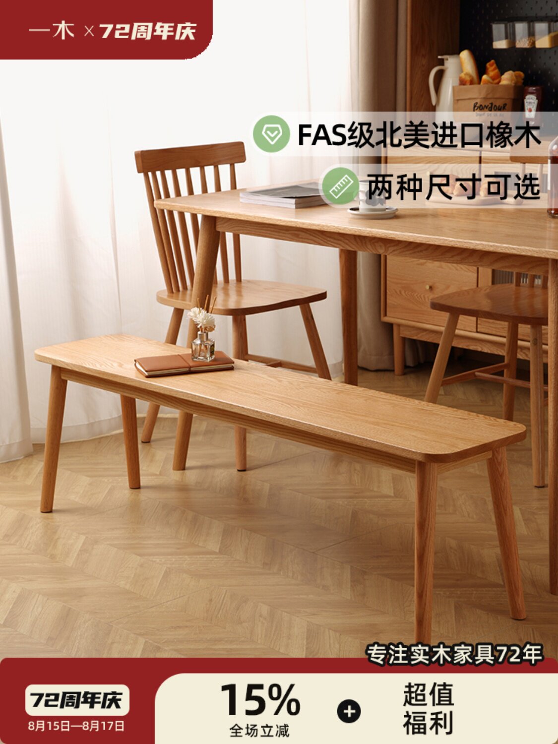 青岛一木全实木长凳橡木长凳现代简约卧室床尾凳家用长凳