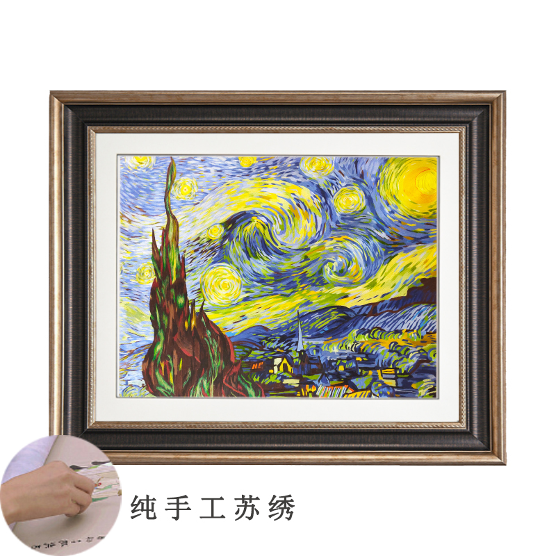 纯手工苏州刺绣苏绣成品挂画玄关走道餐厅欧美式装饰画梵高的星空图片