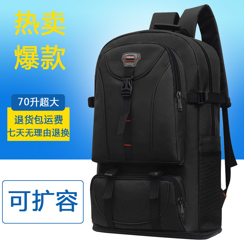 超大容量背包男书包潮流韩版户外旅行包女双肩包登山旅游行李包