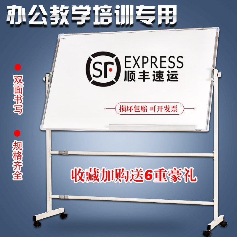 白板支架式移动立式会议家用儿童学生教学培训讲课挂式小黑板磁性|ruв категории электронный словарь/электрический бумажных книг/канцелярские принадлежности, демонстрация/Показать уведомление товаров, доска - от Buy2taobao.com для оказания профессиональной услуги покупки агента Taobao