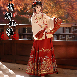中国风拜年服加绒保暖马面裙古装 汉唐华韵原创汉服女 锦鳞纳福