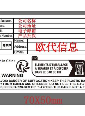 新规GPSR法规标签TEMU欧代英代法国Triman环保标签包装纺织防窒息