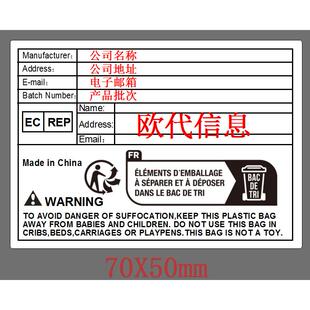 新规GPSR法规标签TEMU欧代英代法国Triman环保标签包装纺织防窒息