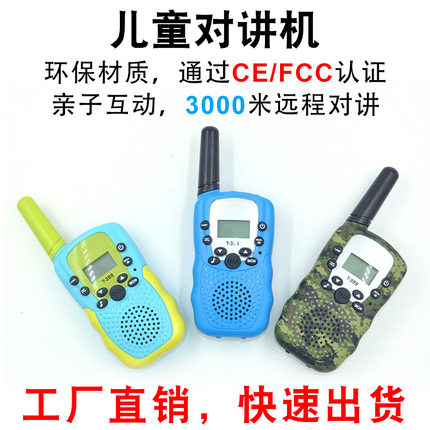 跨境热销t388儿童迷你对讲机户外手持无线通话亲子互动玩具对讲机