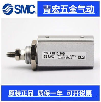 SMC针型气缸CDJP2B6/CDJP2B10/CDJP2B16-5D/10D/15D/20D-B CJP2B