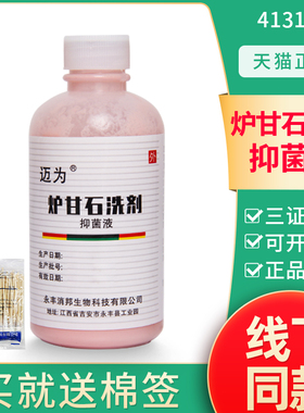 炉甘石洗剂软膏卢甘石涂剂洗剂抑菌洗液淡粉色混悬液100ml/瓶