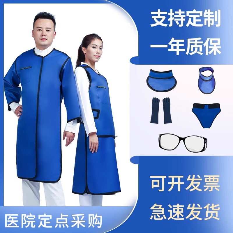 医用铅衣防辐射服X射线防护服套装X光室介入马甲背心围裙防辐射