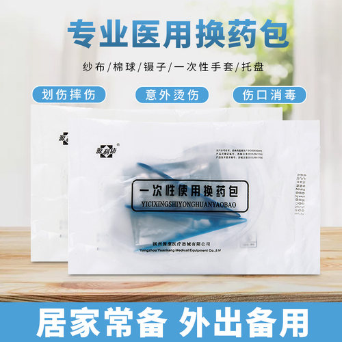 环氧乙烷灭菌 品质保障