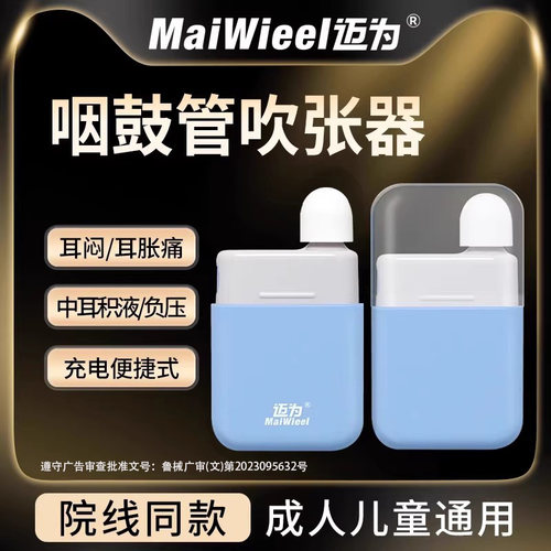 咽鼓管吹张器成人儿童分泌性中耳炎负压治疗仪医用积液鼓膜耳闷鸣
