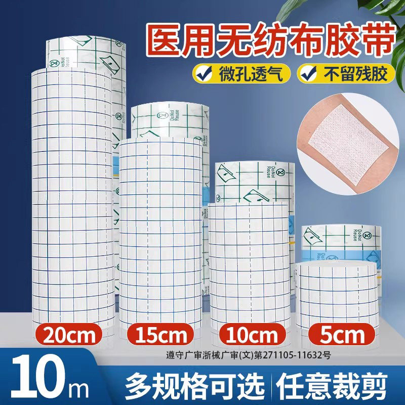 医用胶布防水过敏透气敷料图片