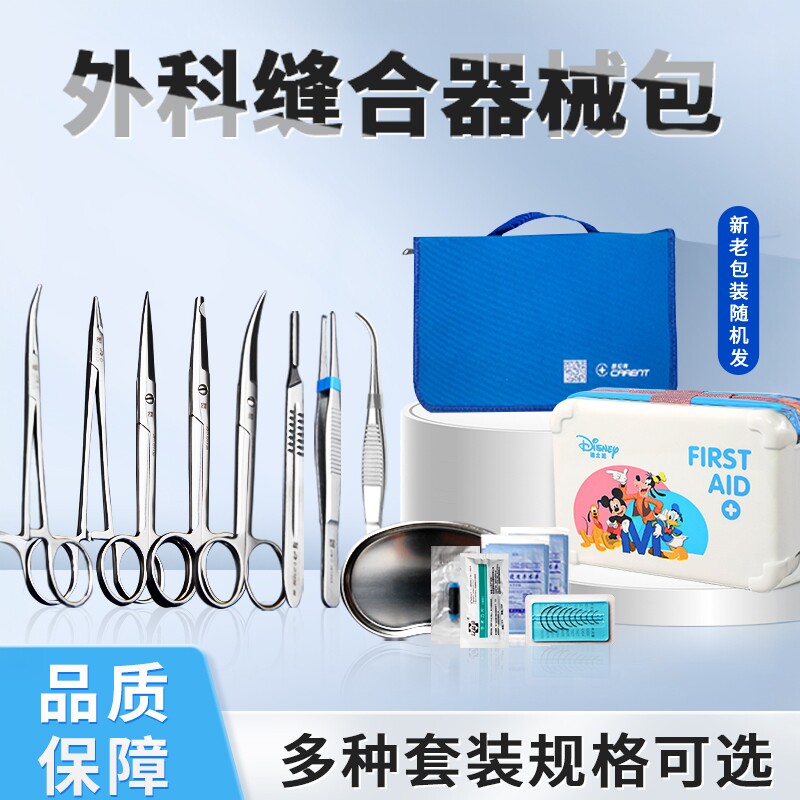 医用外科手术刀器械包套装刀柄图片
