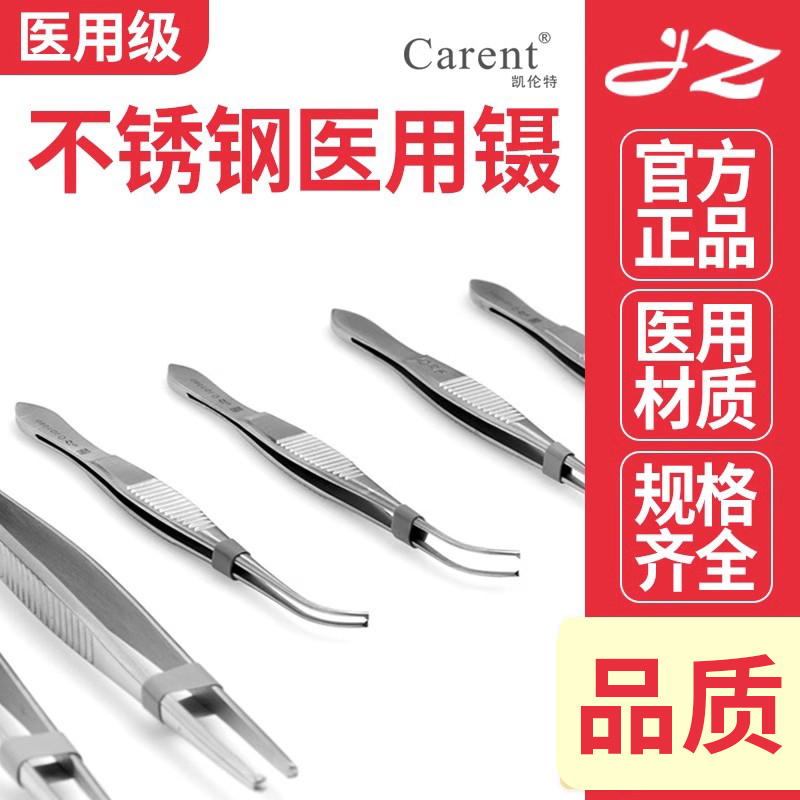 上海金钟医用组织敷料眼科不锈钢