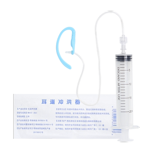 医用耳道冲洗器洗耳朵耳洞冲洗吸水灌洗专用注射器儿童吸耳器