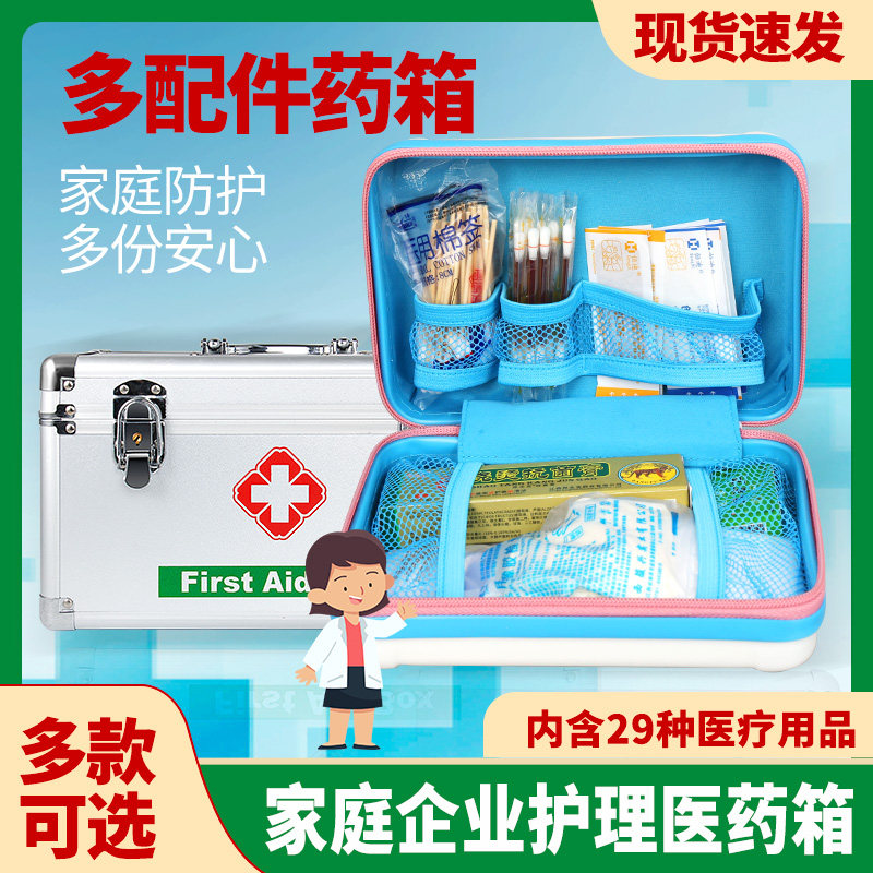 医药箱家用家庭装应急医疗包图片