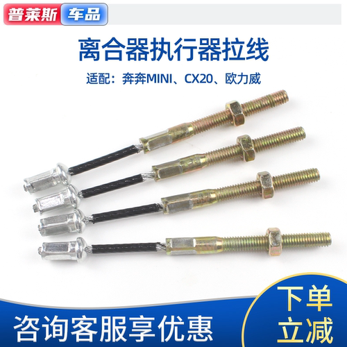 欧力威CX20新奔奔迷你执行器拉线