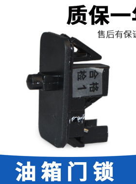 适配长安CX20悦翔V3v7致尚XT睿骋逸动CS75油箱门盖锁钩开启器开关