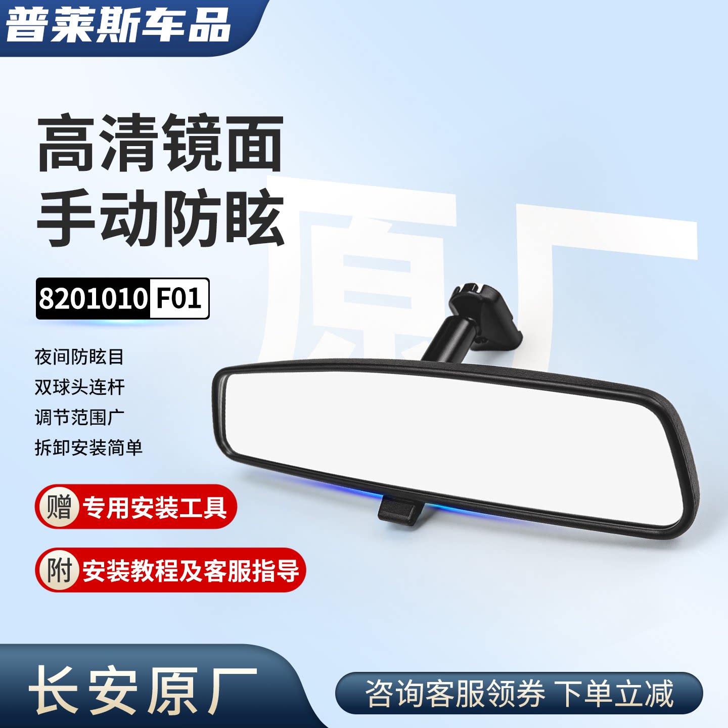 长安睿骋cs9585新逸动cs35plus锐程cc原厂车内后视镜室内镜反光镜