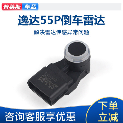 长安逸达cs55plus原厂倒车雷达